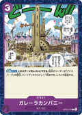 Image for Galley-La Company (OP03-075) (Pillars of Strength Pre-Release Cards) - One Piece Japanese