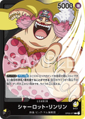 Image for Charlotte Linlin (077) (OP03-077) (Pillars of Strength) - One Piece Japanese