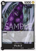 Image for Vergo (OP03-079) (Pillars of Strength) - One Piece Japanese