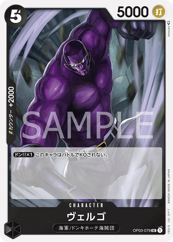 Image for Vergo (OP03-079) (Pillars of Strength) - One Piece Japanese