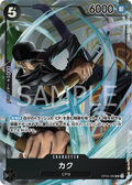 Kaku (080) (Alternate Art) (OP03-080) (Pillars of Strength)