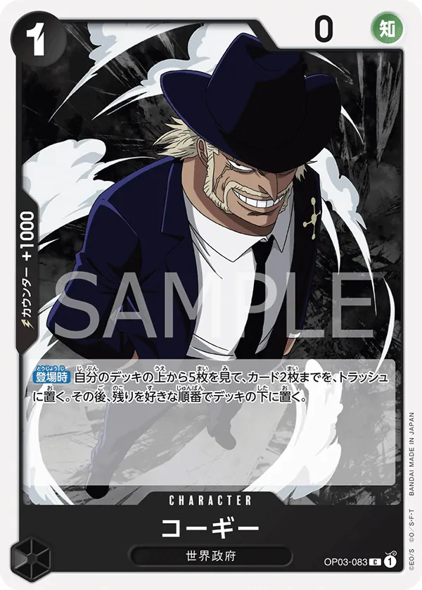 Image for Corgy (OP03-083) (Pillars of Strength Pre-Release Cards) - One Piece Japanese