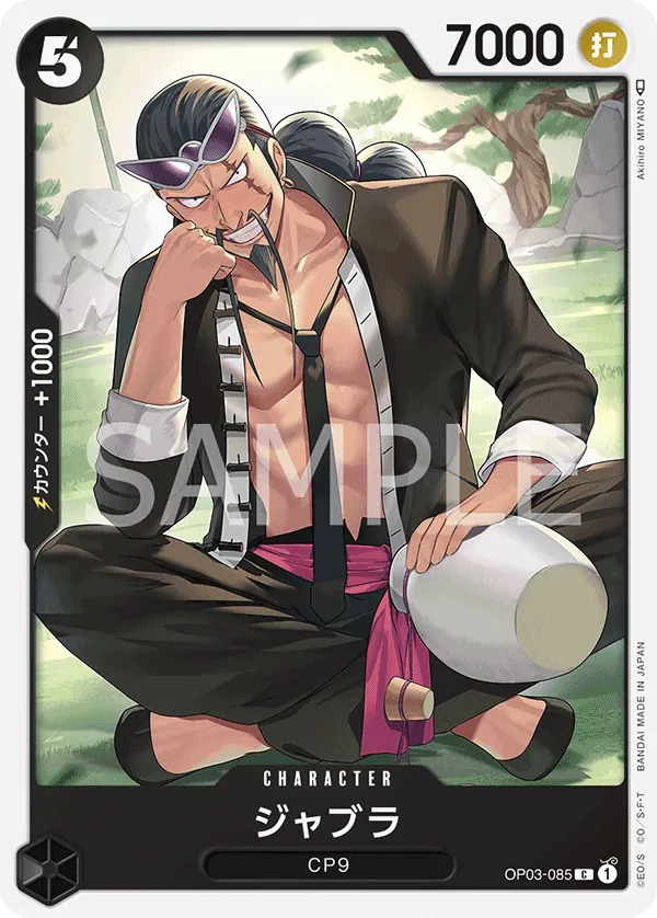 Image for Jabra (OP03-085) (Pillars of Strength) - One Piece Japanese
