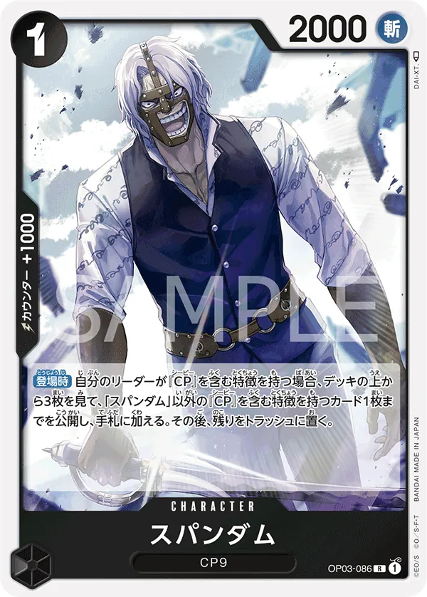 Spandam (Online Regional 2023) [Winner] (OP03-086) (One Piece Promotion Cards)