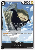 Image for Fukurou (Tournament Pack Vol. 6) (OP03-088) (One Piece Promotion Cards) - One Piece Japanese