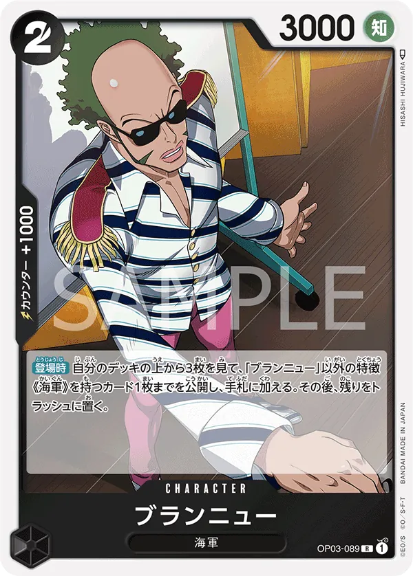 Image for Brannew (Online Regional 2024) [Participant] (OP03-089) (One Piece Promotion Cards) - One Piece Japanese