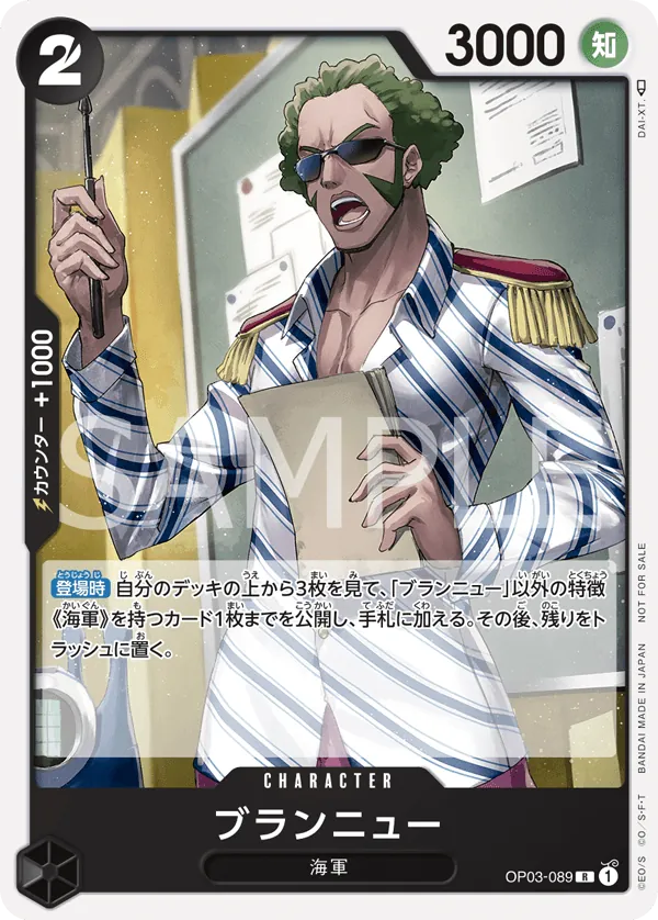 Image for Brannew (Alternate Art) (OP03-089) (Premium Booster -The Best-) - One Piece Japanese