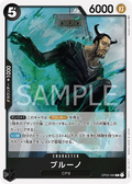 Image for Blueno (OP03-090) (Pillars of Strength) - One Piece Japanese