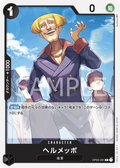 Image for Helmeppo (OP03-091) (Pillars of Strength Pre-Release Cards) - One Piece Japanese