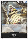 Image for Wanze (OP03-093) (Pillars of Strength) - One Piece Japanese