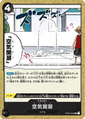 Image for Air Door (Textured Foil) (OP03-094) (Premium Booster -The Best-) - One Piece Japanese