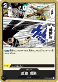 Image for Tempest Kick Sky Slicer (OP03-096) (Pillars of Strength) - One Piece Japanese