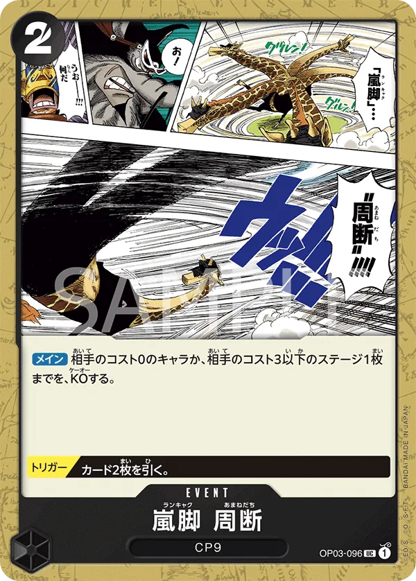 Image for Tempest Kick Sky Slicer (OP03-096) (Pillars of Strength) - One Piece Japanese