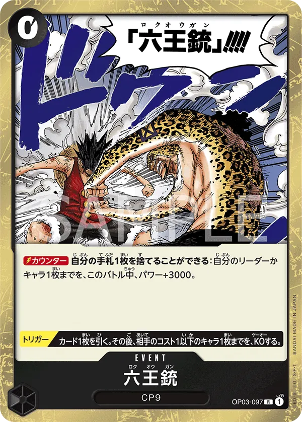 Image for Six King Pistol (OP03-097) (Pillars of Strength) - One Piece Japanese