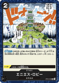 Enies Lobby (OP03-098) (Pillars of Strength)