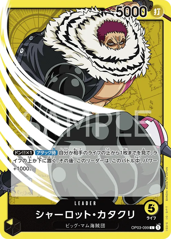 Image for Charlotte Katakuri (OP03-099) (OP03-099) (Starter Deck 20: YELLOW Charlotte Katakuri) - One Piece Japanese