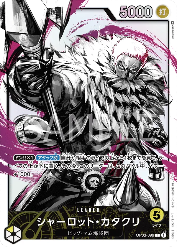 Charlotte Katakuri (099) (Alternate Art) (OP03-099) (Pillars of Strength)
