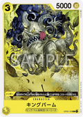 Image for Kingbaum (OP03-100) (Pillars of Strength) - One Piece Japanese