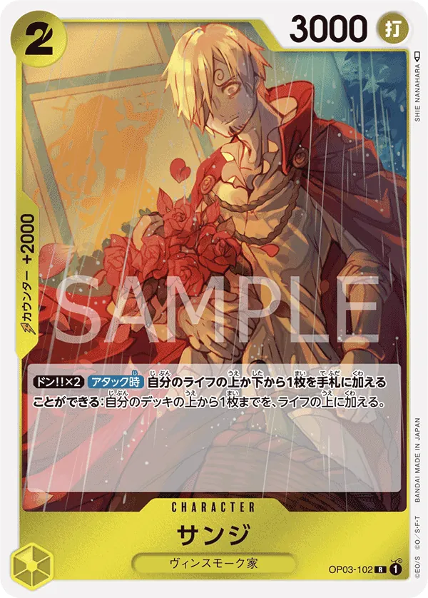 Image for Sanji (Premium Card Collection -BANDAI CARD GAMES Fest. 23-24 Edition-) (OP03-102) (One Piece Promotion Cards) - One Piece Japanese