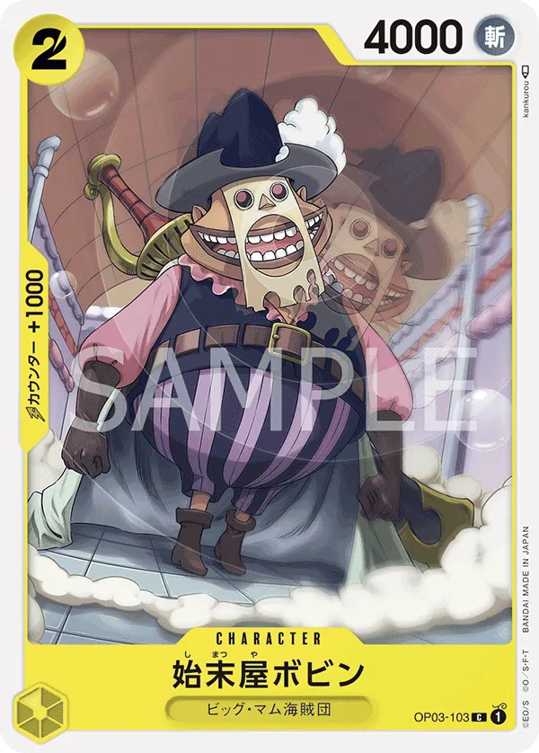 Image for Bobbin the Disposer (OP03-103) (Pillars of Strength) - One Piece Japanese