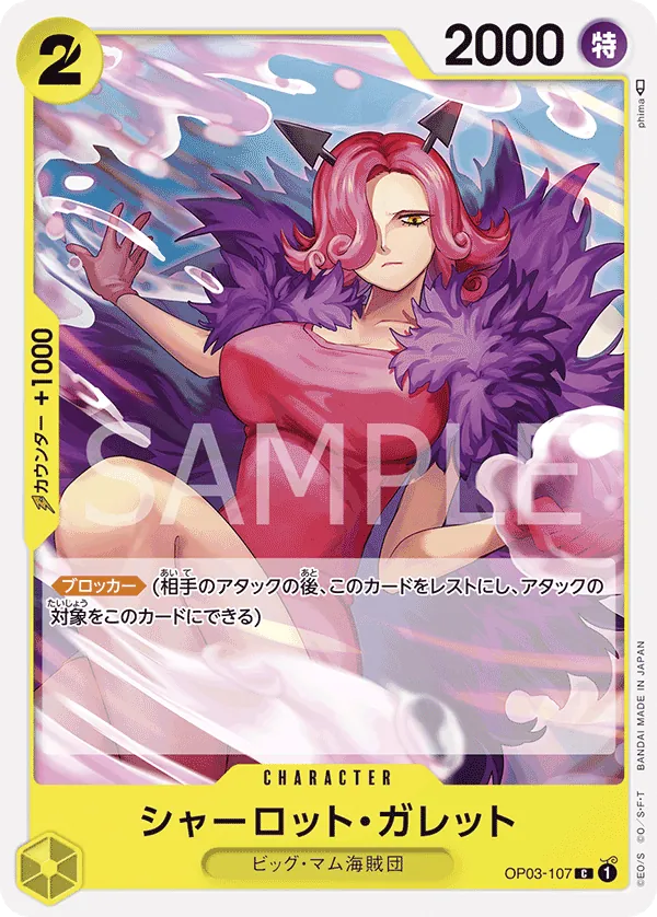 Image for Charlotte Galette (OP03-107) (Pillars of Strength) - One Piece Japanese