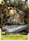 Image for Charlotte Cracker (OP03-108) (Pillars of Strength) - One Piece Japanese