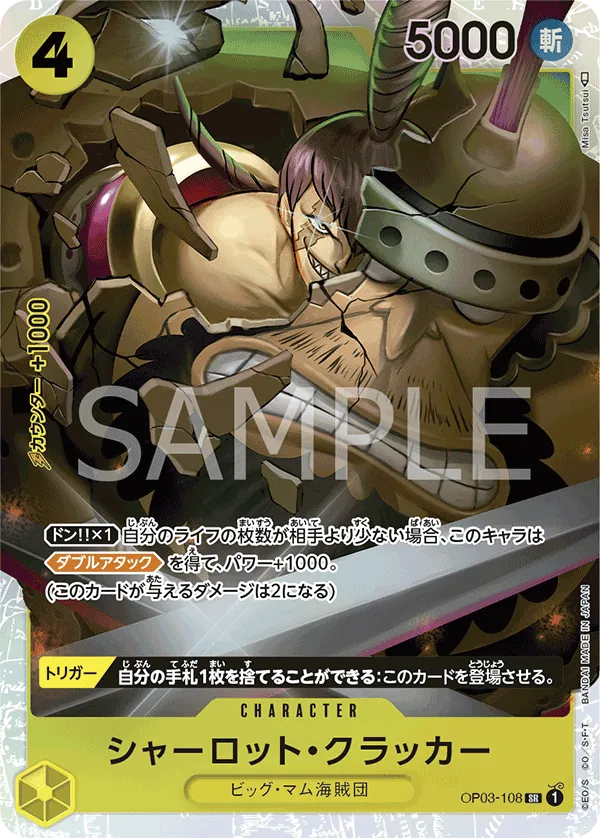 Image for Charlotte Cracker (OP03-108) (Pillars of Strength) - One Piece Japanese