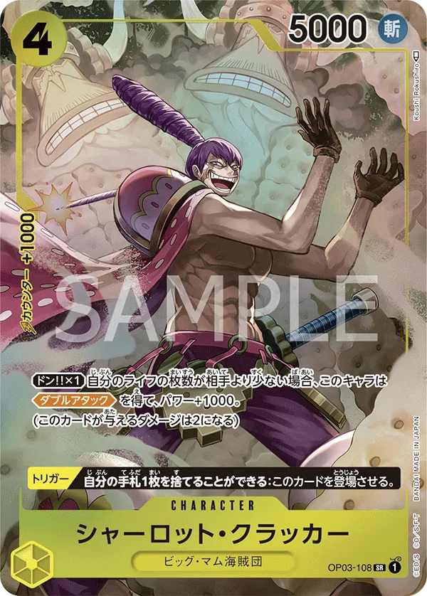 Image for Charlotte Cracker (Alternate Art) (OP03-108) (Pillars of Strength) - One Piece Japanese