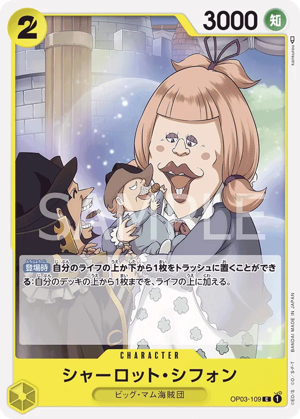 Image for Charlotte Chiffon (Offline Regional 2023) [Finalist] (OP03-109) (One Piece Promotion Cards) - One Piece Japanese