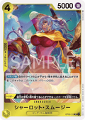 Image for Charlotte Smoothie (OP03-110) (Pillars of Strength) - One Piece Japanese