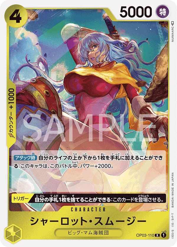Image for Charlotte Smoothie (OP03-110) (Pillars of Strength) - One Piece Japanese