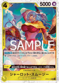 Charlotte Smoothie (Alternate Art) (OP03-110) (Premium Booster -The Best-)