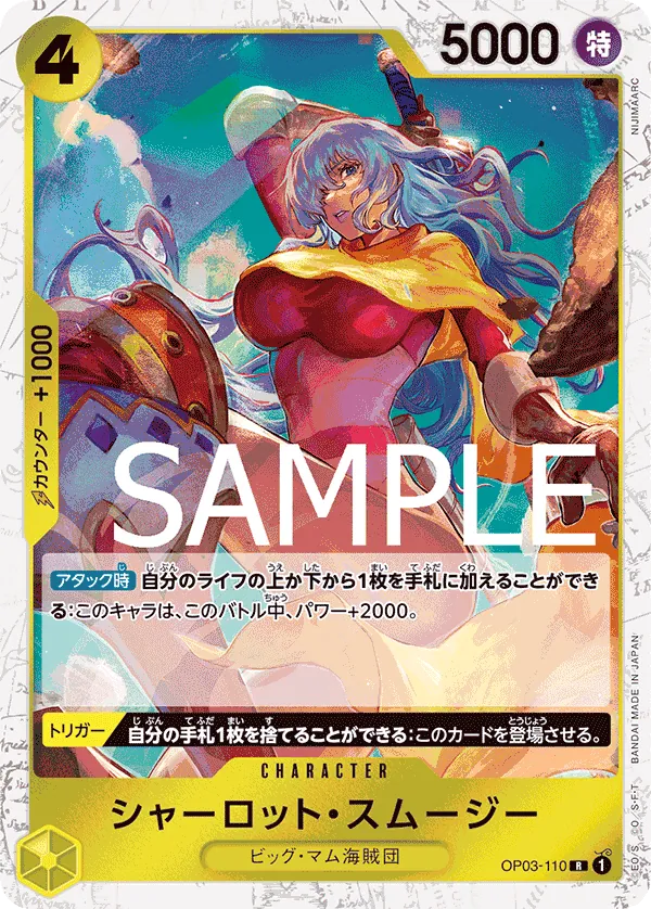 Charlotte Smoothie (Alternate Art) (OP03-110) (Premium Booster -The Best-)
