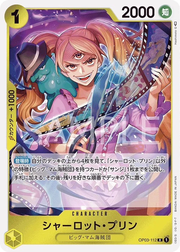 Image for Charlotte Pudding (OP03-112) (Pillars of Strength) - One Piece Japanese