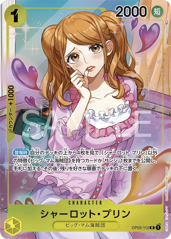 Image for Charlotte Pudding (Alternate Art) (OP03-112) (Pillars of Strength) - One Piece Japanese