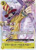 Image for Charlotte Perospero (OP03-113) (Pillars of Strength) - One Piece Japanese