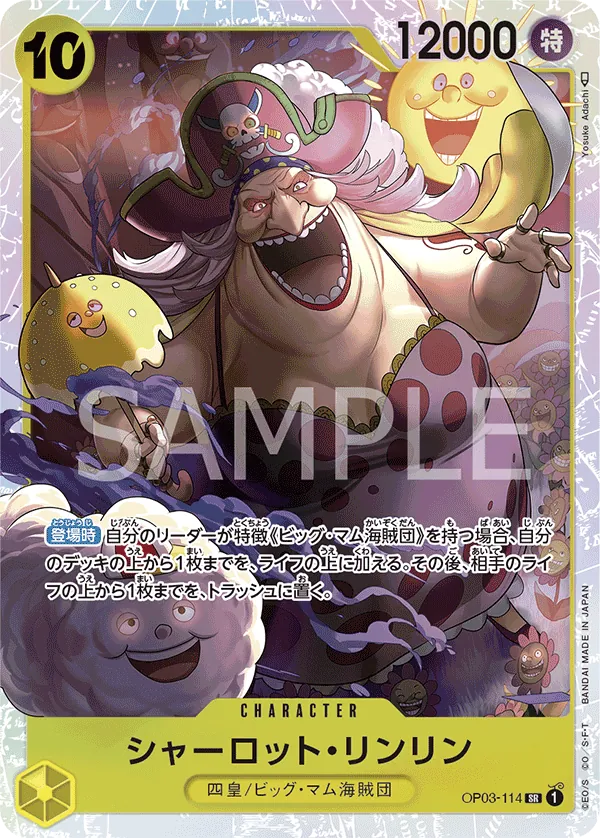 Image for Charlotte Linlin (114) (OP03-114) (Pillars of Strength) - One Piece Japanese