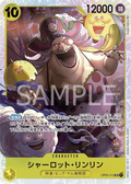 Image for Charlotte Linlin (SP) (OP03-114) (Wings of the Captain) - One Piece Japanese