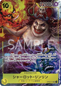 Image for Charlotte Linlin (114) (Alternate Art) (OP03-114) (Pillars of Strength) - One Piece Japanese