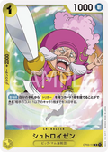 Image for Streusen (OP03-115) (Pillars of Strength) - One Piece Japanese