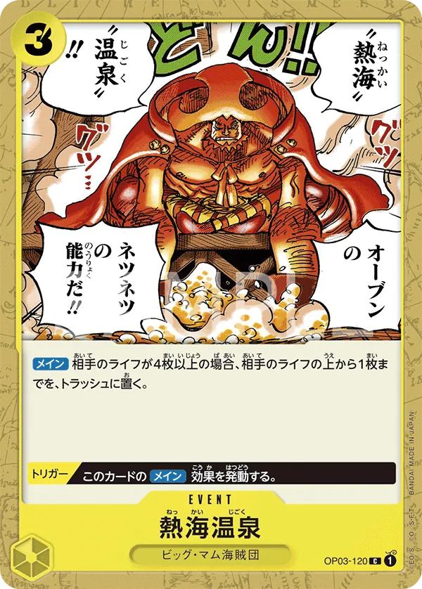 Image for Tropical Torment (OP03-120) (Pillars of Strength) - One Piece Japanese