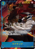 Image for Sogeking (Alternate Art) (Manga) (OP03-122) (Pillars of Strength) - One Piece Japanese