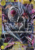 Charlotte Katakuri (Championship 2024) (OP03-123) (One Piece Promotion Cards)
