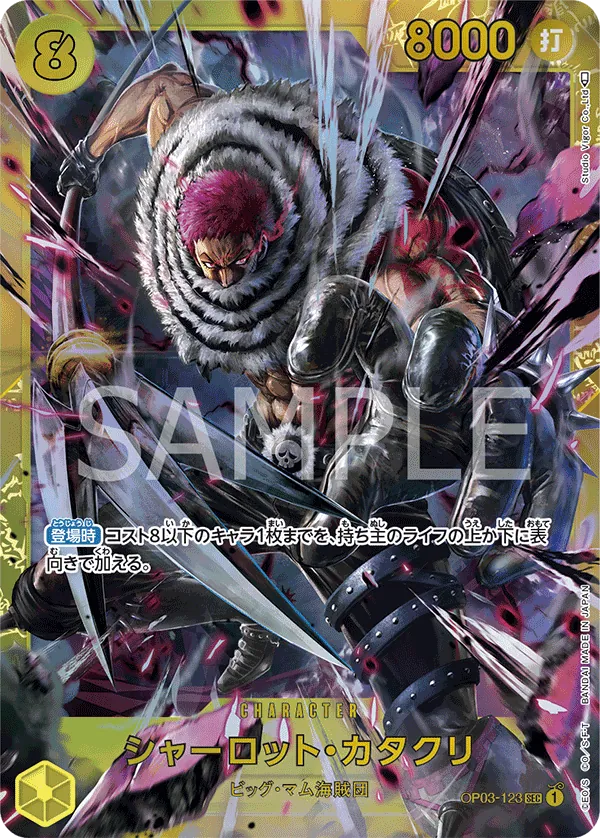 Image for Charlotte Katakuri (Reprint) (OP03-123) (Premium Booster -The Best-) - One Piece Japanese