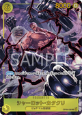 Image for Charlotte Katakuri (Alternate Art) (OP03-123) (Premium Booster -The Best-) - One Piece Japanese