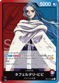 Image for Nefeltari Vivi (001) (OP04-001) (Kingdoms of Intrigue) - One Piece Japanese