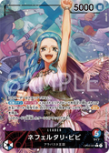 Image for Nefeltari Vivi (001) (Alternate Art) (OP04-001) (Kingdoms of Intrigue) - One Piece Japanese