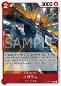 Image for Igaram (OP04-002) (Kingdoms of Intrigue) - One Piece Japanese