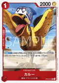 Image for Karoo (OP04-004) (Kingdoms of Intrigue Pre-Release Cards) - One Piece Japanese