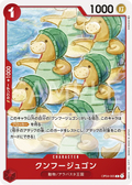 Image for Kung Fu Jugon (OP04-005) (Kingdoms of Intrigue) - One Piece Japanese